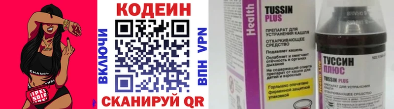 Codein Purple Drank  Староминская 