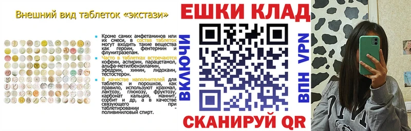 Экстази TESLA  магазин    Староминская 