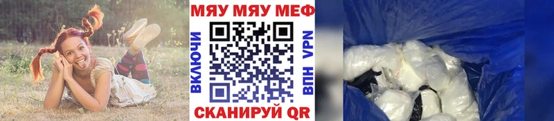 мега маркетплейс Староминская Мефедрон мука купить цена