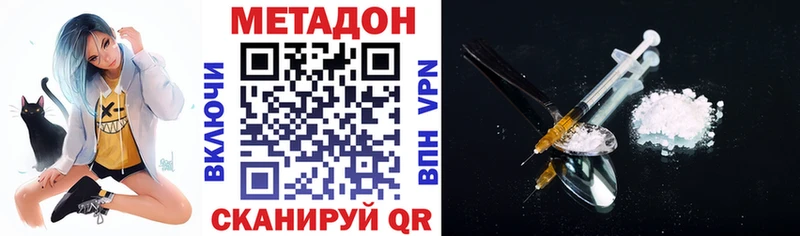 Метадон VHQ  Староминская 
