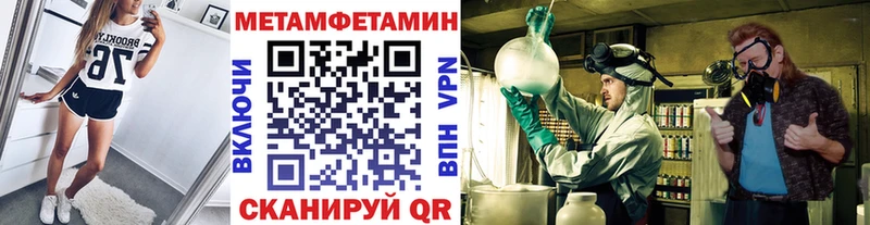 Метамфетамин витя  Староминская 